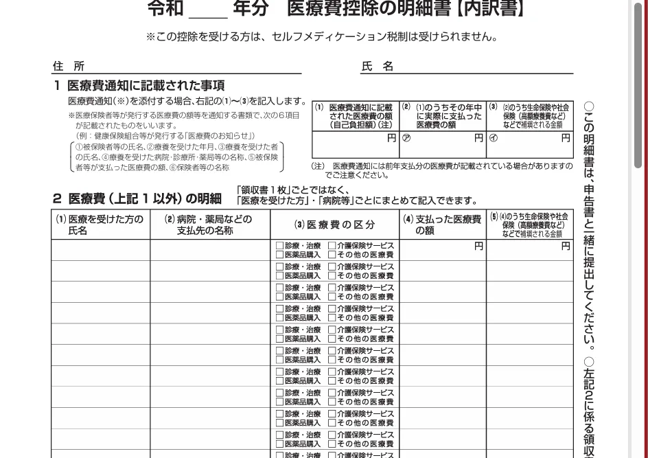 「病院に行かないから関係ない」は損？「医療費控除」を賢く使うポイント