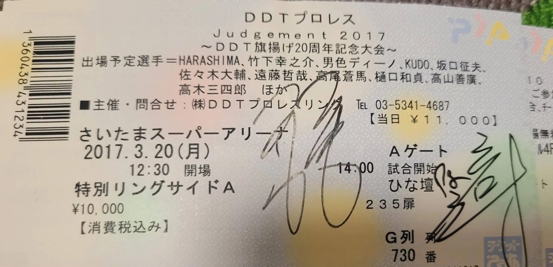 「インボイス制度」の「2割特例」ってなに？