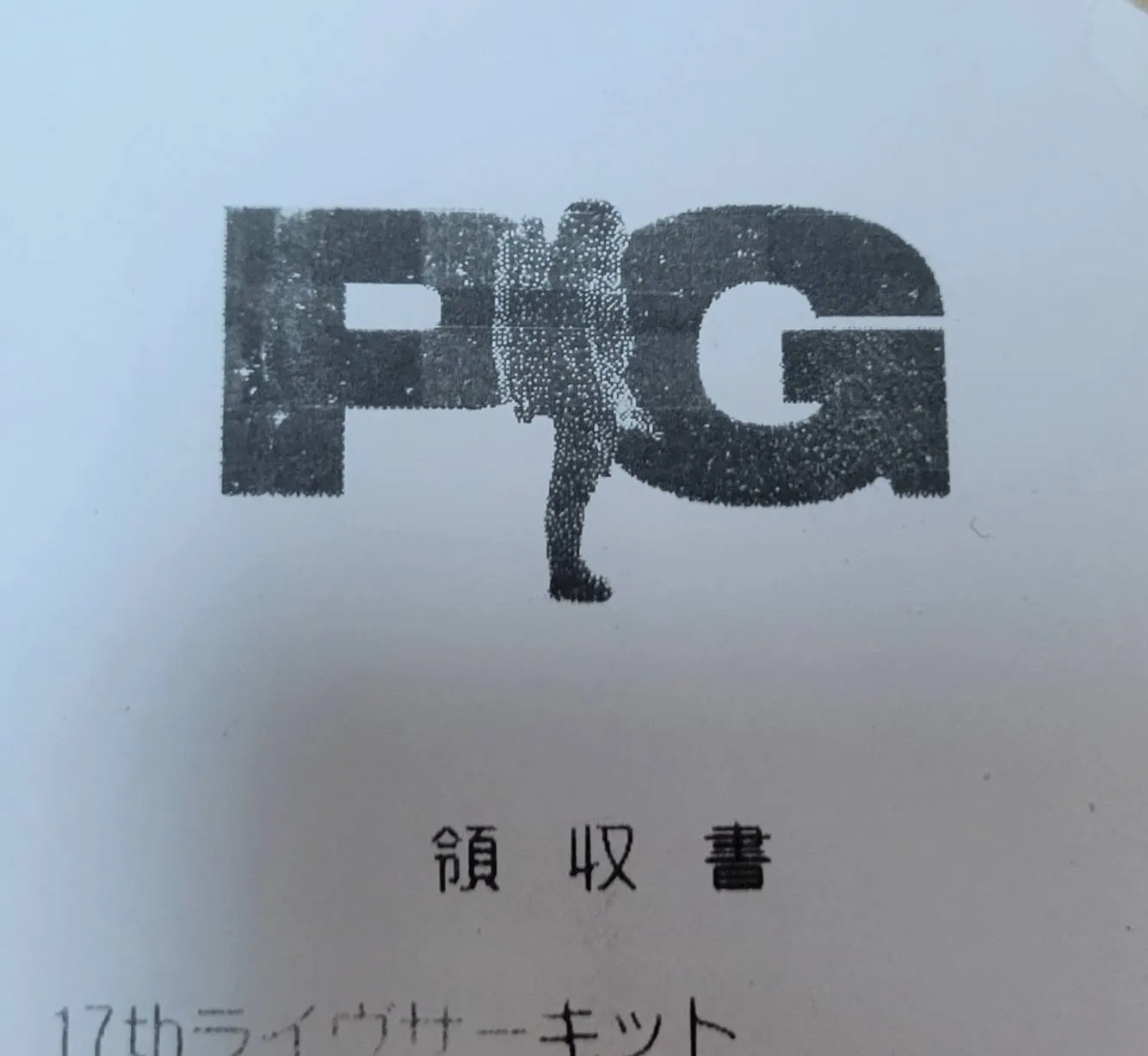 どうする！？経費のレシート保管